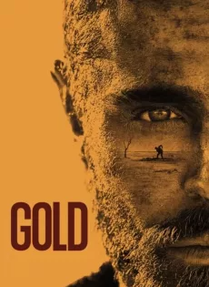 ดูหนังออนไลน์ ทองกู Gold (2022)