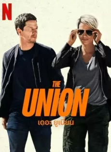 ดูหนังออนไลน์ เดอะ ยูเนี่ยน (2024) The Union