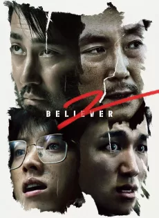 ดูหนังออนไลน์ บีลีฟเวอร์ 2 Believer 2 (2023)