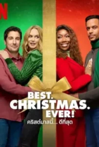 ดูหนังออนไลน์ คริสต์มาสนี้… ดีที่สุด Best. Christmas. Ever! (2023)