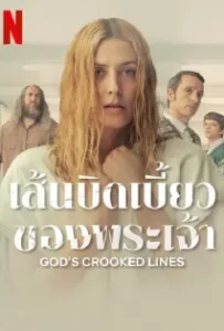 ดูหนังออนไลน์ เส้นบิดเบี้ยวของพระเจ้า God’s Crooked Lines (2022)