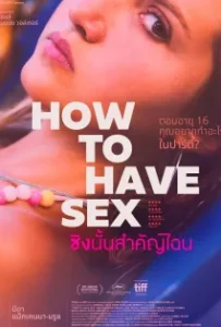 ดูหนังออนไลน์ ซิงนั้นสำคัญไฉน How to Have Sex (2023)