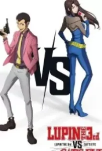 ดูหนังออนไลน์ Lupin the 3rd vs. Cat’s Eye (2023)