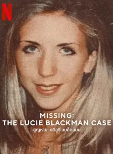 ดูหนังออนไลน์ สูญหาย คดีลูซี่ Missing The Lucie Blackman Case (2023)