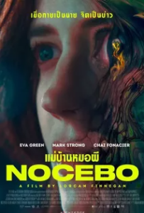 ดูหนังออนไลน์ แม่บ้านหมอผี Nocebo (2022)