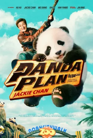 ดูหนังออนไลน์ แพนด้า แพลน Panda Plan (2024)