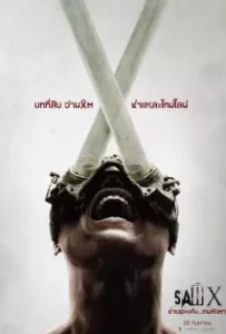 ดูหนังออนไลน์ ชำแหละแค้น…เกมตัดตาย Saw X (2023)