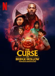 ดูหนังออนไลน์ คำสาปแห่งบริดจ์ฮอลโลว์ (2022) The Curse of Bridge Hollow