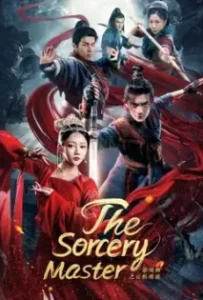 ดูหนังออนไลน์ จอมเวทย์เหนือเมฆ The Sorcery Master (2023)