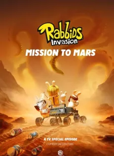 ดูหนังออนไลน์ กระต่ายซ่าพาโลกป่วน ภารกิจสู่ดาวอังคาร Rabbids Invasion (2022)