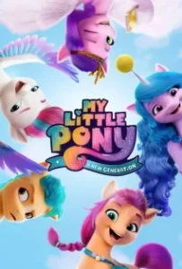 ดูหนังออนไลน์ มายลิตเติ้ลโพนี่ เจนใหม่ไฟแรง (2021) My Little Pony A New Generation