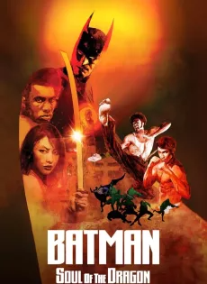 ดูหนังออนไลน์ Batman: Soul of the Dragon (2021)