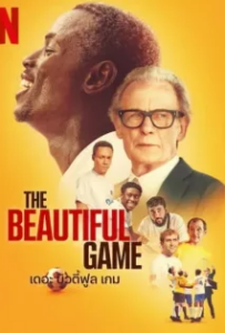 ดูหนังออนไลน์ เดอะบิ้วตี้ฟูล เกม (2024) The Beautiful Game