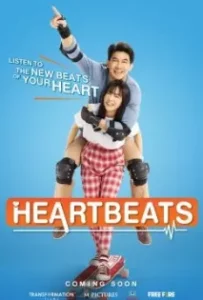 ดูหนังออนไลน์ ฮาร์ทบีท เสี่ยงนัก…รักมั้ยลุง Heartbeat (2019)