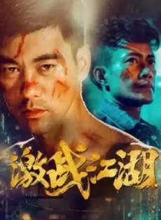 ดูหนังออนไลน์ Quan Dao The Journey of a Boxer (2020)