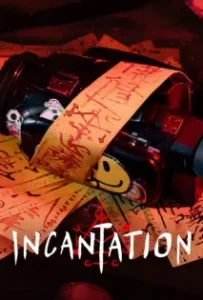 ดูหนังออนไลน์ มนตรา Incantation (2022)