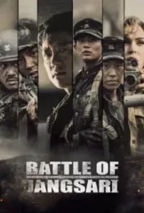 ดูหนังออนไลน์ การต่อสู้ของ แจง ซารี่ The Battle of Jangsari (2019)