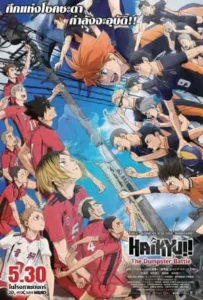 ดูหนังออนไลน์ ฮคิว คู่ตบฟ้าประทาน Haikyu The Dumpster Battle (2024)