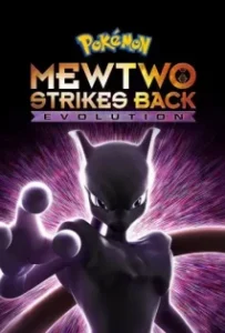 ดูหนังออนไลน์ โปเกมอน เดอะมูฟวี่ ตอน ความแค้นของมิวทู อีโวลูชัน Pokemon Mewtwo Strikes Back Evolution (2019)