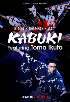 ดูหนังออนไลน์ ร้อง เต้น แสดง คาบูกิโดยโทมะ อิคุตะ Sing, Dance, Act Kabuki featuring Toma Ikuta (2022)