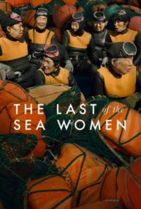 ดูหนังออนไลน์ The Last of the Sea Women (2024)