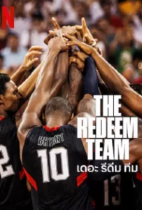 ดูหนังออนไลน์ เดอะ รีดีม ทีม The Redeem Team (2022)