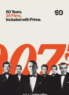 ดูหนังออนไลน์ The Sound of 007 (2022)