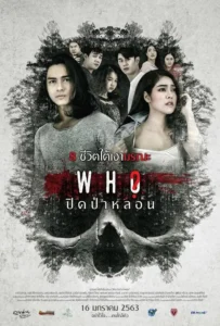 ดูหนังออนไลน์ ปิดป่าหลอน Who (2020)