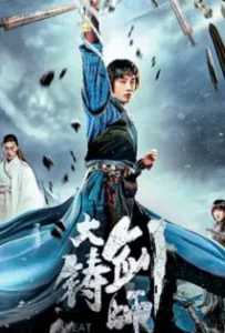 ดูหนังออนไลน์ อภินิหารดาบเทวดา Sword of Destiny (2021)