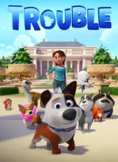 ดูหนังออนไลน์ ตูบทรอเบิล ไฮโซจรจัด Trouble (2019)