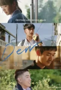 ดูหนังออนไลน์ ดิว ไปด้วยกันนะ Dew (2019)