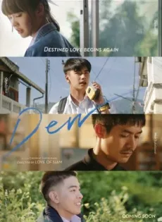 ดูหนังออนไลน์ ดิว ไปด้วยกันนะ Dew (2019)