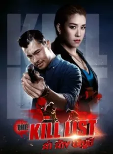 ดูหนังออนไลน์ ล่า ล้าง บัญชี The Kill List (2020)