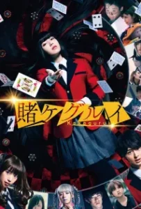 ดูหนังออนไลน์ โคตรเซียนโรงเรียนพนัน Kakegurui The Movie (2019)