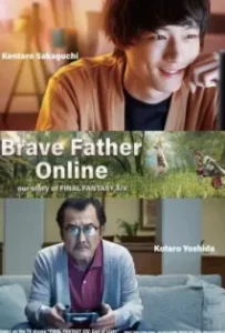 ดูหนังออนไลน์ คุณพ่อนักรบแห่งแสง Brave Father Online Our Story of Final Fantasy XIV (2019)