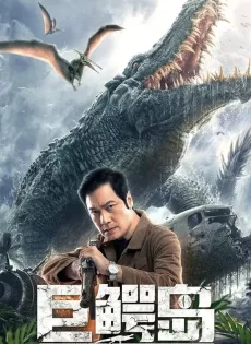 ดูหนังออนไลน์ เกาะจระเข้ยักษ์ Crocodile Island (2020)