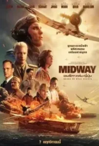 ดูหนังออนไลน์ อเมริกาถล่มญี่ปุ่น Midway (2019)