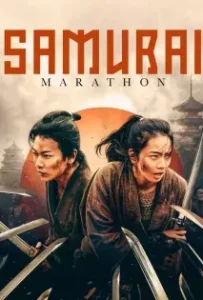 ดูหนังออนไลน์ ซามูไร มาราซัน Samurai marason (2019)