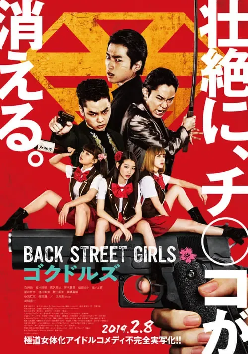 ดูหนังออนไลน์ ไอดอลสุดซ่าป๊ะป๋าสั่งลุย Back Street Girls Gokudoruzu (2019)