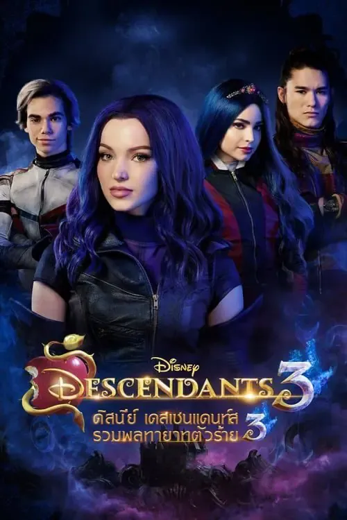 ดูหนังออนไลน์ ดิสนีย์ เดสเซนแดนท์ส รวมพลทายาทตัวร้าย 3 Descendants 3 (2019)