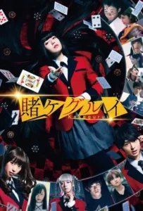 ดูหนังออนไลน์ โคตรเซียนโรงเรียนพนัน Kakegurui The Movie (2019)