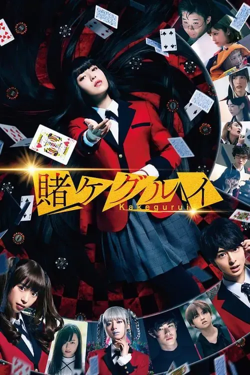 ดูหนังออนไลน์ โคตรเซียนโรงเรียนพนัน Kakegurui The Movie (2019)