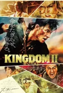 ดูหนังออนไลน์ คิงดอม เดอะ มูฟวี่ Kingdom The Movie Kingudamu (2019)