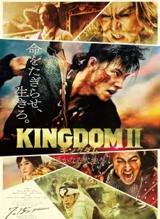 ดูหนังออนไลน์ คิงดอม เดอะ มูฟวี่ Kingdom The Movie Kingudamu (2019)