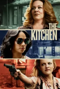 ดูหนังออนไลน์ แม่บ้านพันธุ์ระห่ำ The Kitchen (2019)