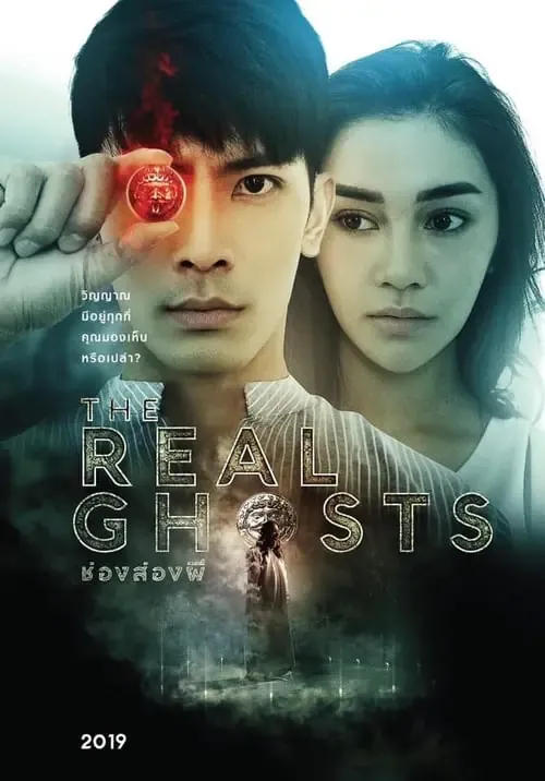 ดูหนังออนไลน์ ช่องส่องผี The Real Ghosts (2019)