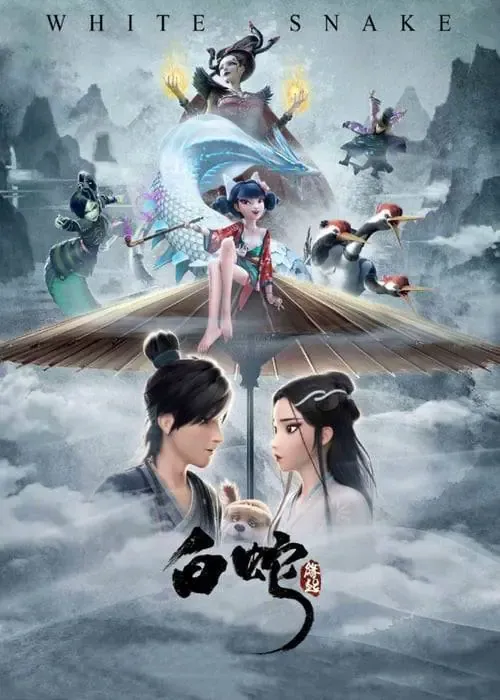 ดูหนังออนไลน์ ตำนาน นางพญางูขาว White Snake The Animation (2019)