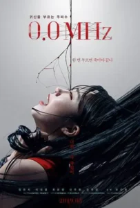 ดูหนังออนไลน์ ผีอยู่ในผม 0.0 Mhz (2019)