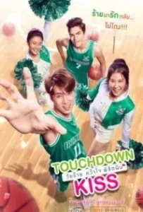 ดูหนังออนไลน์ วัยร้ายคว้าใจพิชิตฝัน Touchdown Kiss (2019)