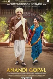 ดูหนังออนไลน์ Anandi Gopal (2019)